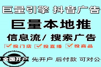 信息流大师实战：如何提高广告投放效果